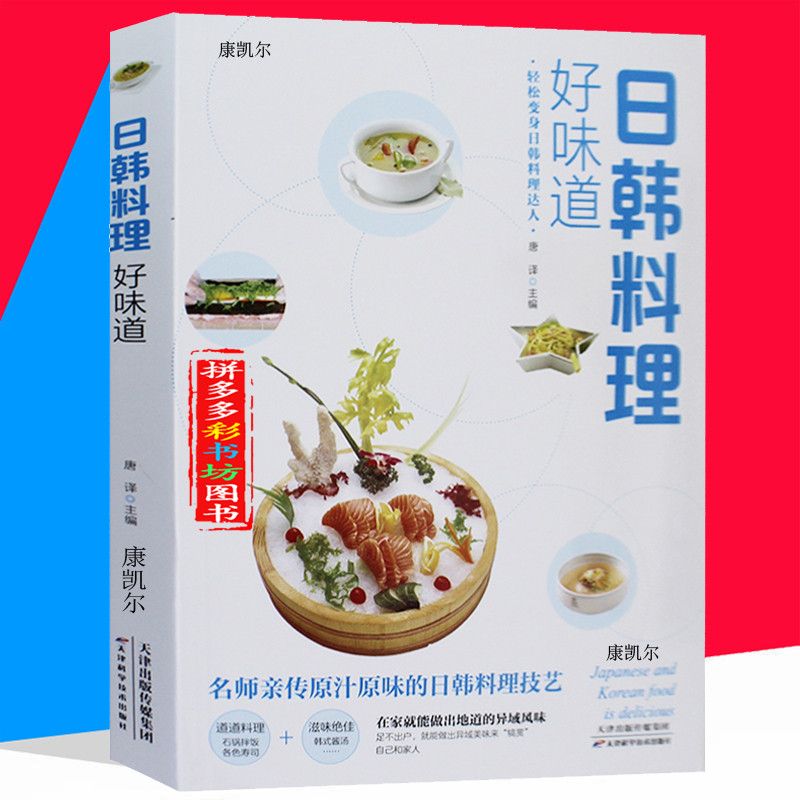 일본과 한국 요리, 좋은 맛, 일본 가정 요리, 완벽한 - Home Cooking Cookbook 리뷰 및 가격